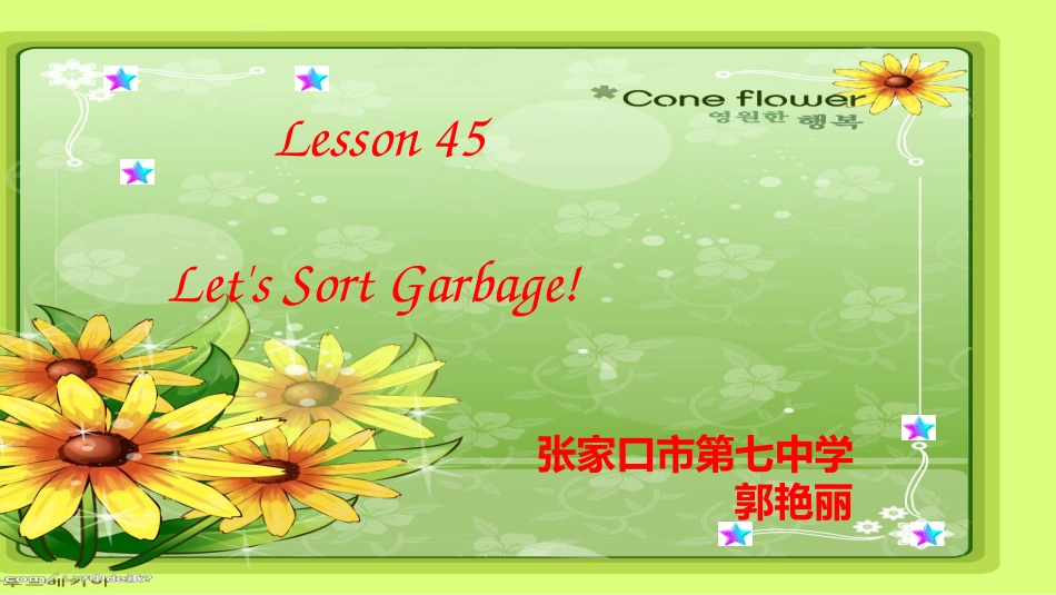 Lesson45Let’sSortGarbage!_第2页