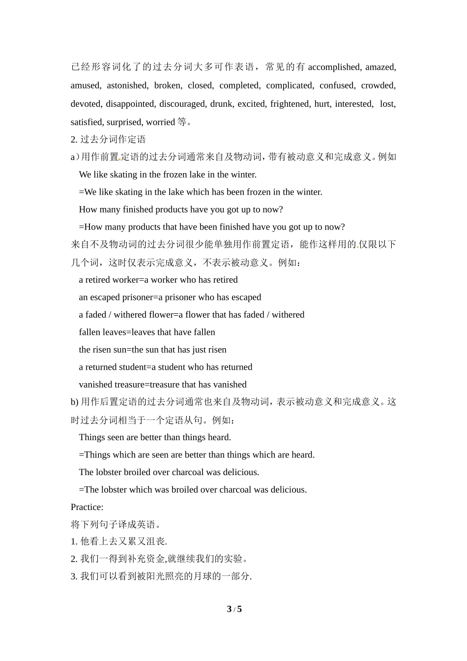 Unit1--Learning--about--language--精品教案_第3页