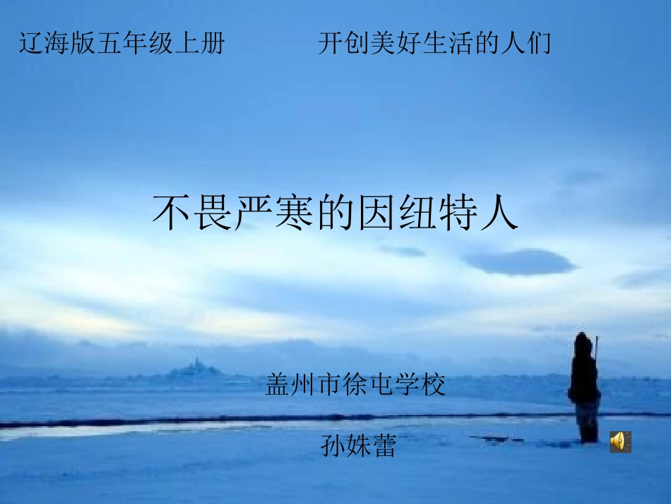 3开创美好生活的人民_第1页