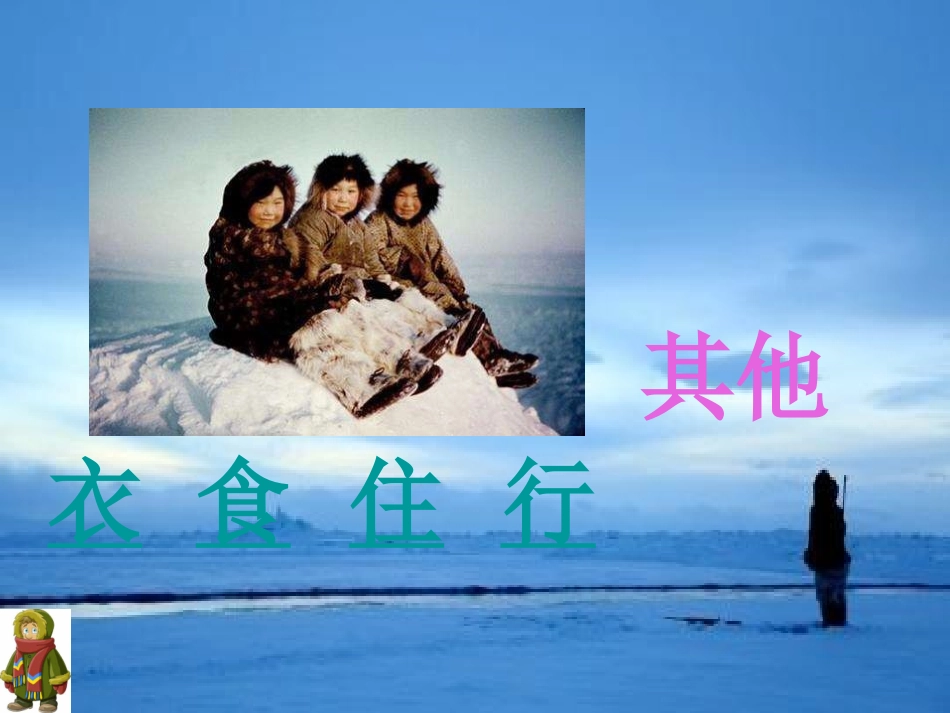 3开创美好生活的人民_第3页