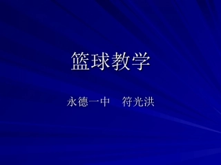 教学比赛-(3)