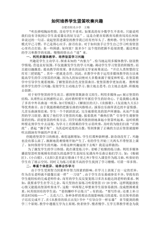 王梅老师教学论文