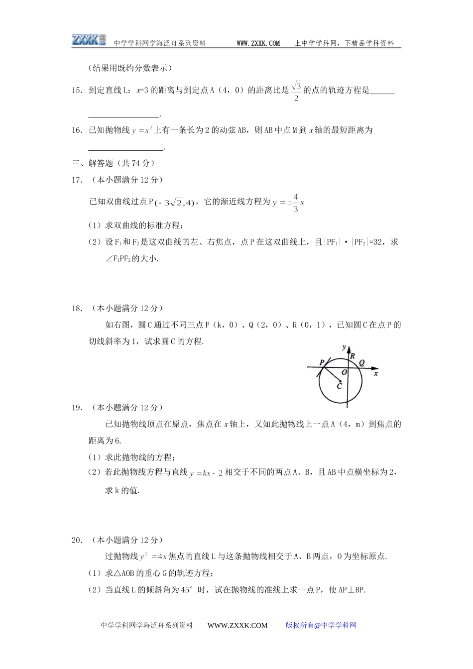 天津市汉沽区一中高二数学上学期期中测试试题 北师大版必修3_第3页