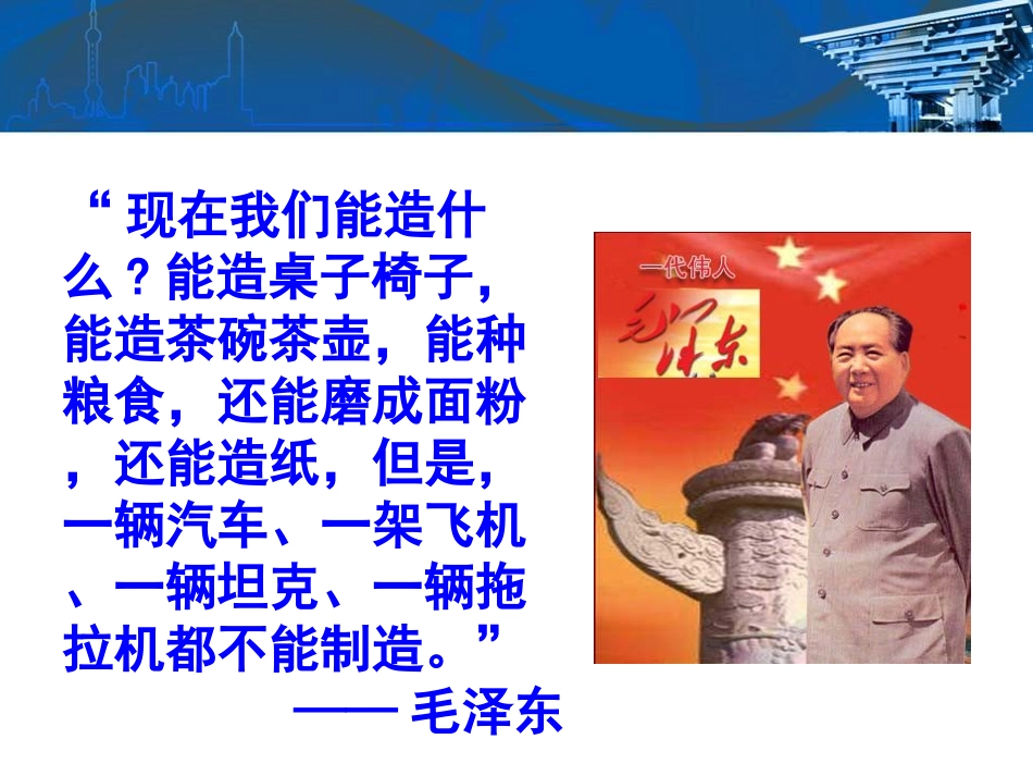第4课工业化的起步.ppt1_第2页