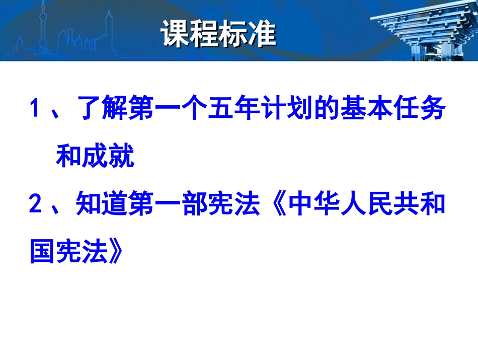 第4课工业化的起步.ppt1_第3页
