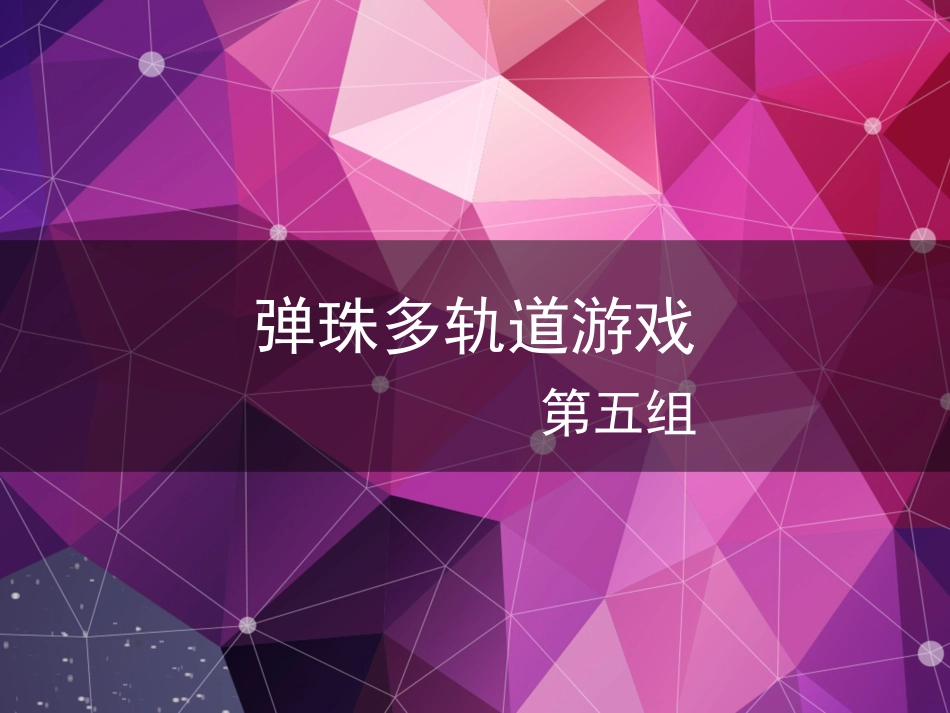 7.模型类项目的设计与制作_第1页