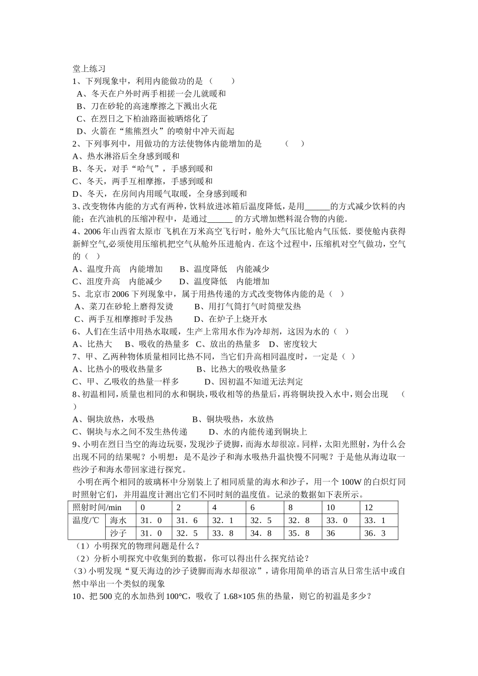 本章复习课-(2)_第1页