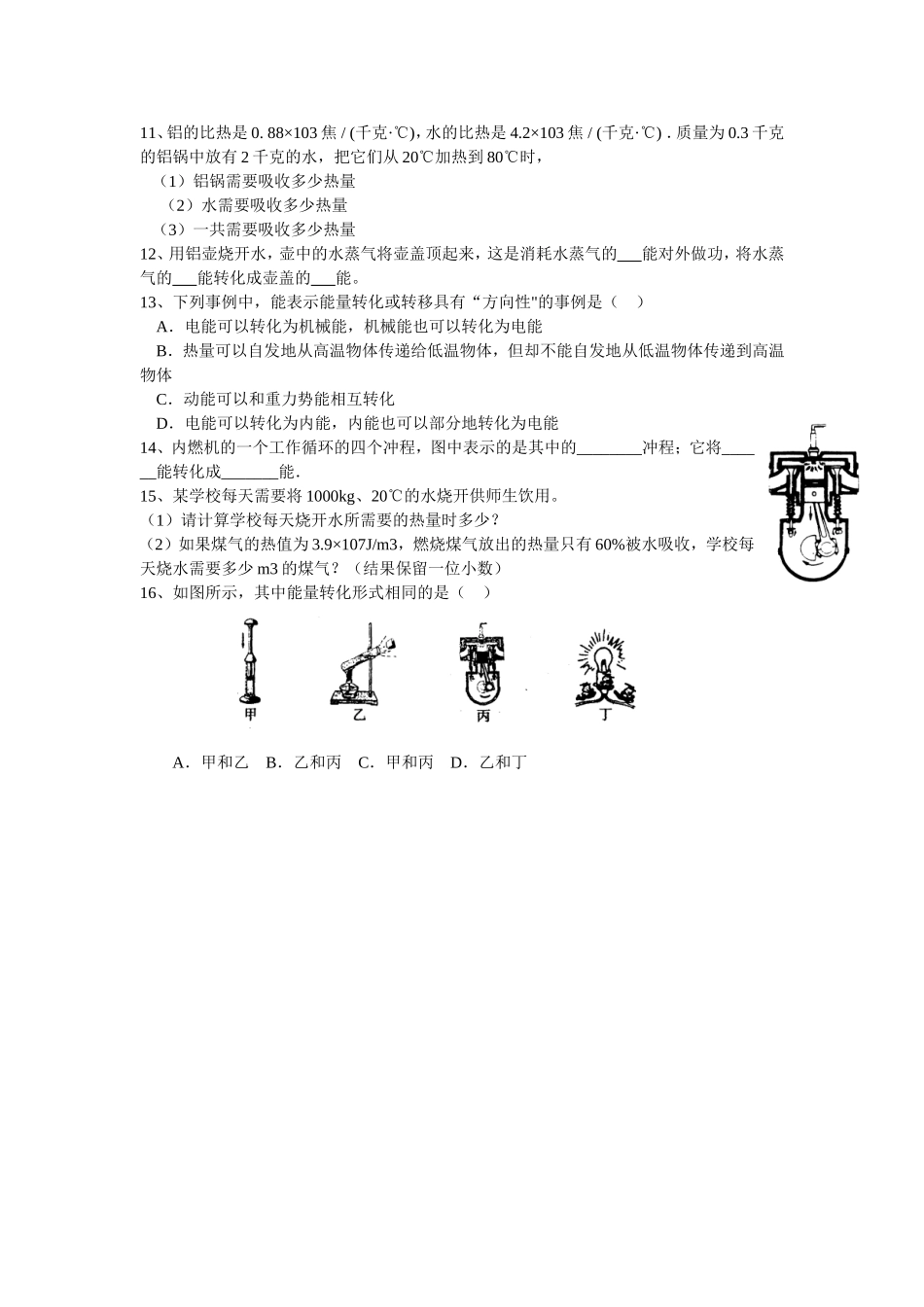 本章复习课-(2)_第2页