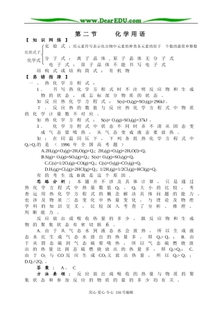 基本概念－化学用语