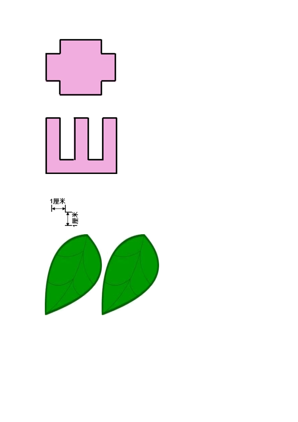 小学数学北师大2011课标版三年级北师大2011版三年级上册第五单元什么是周长_第2页