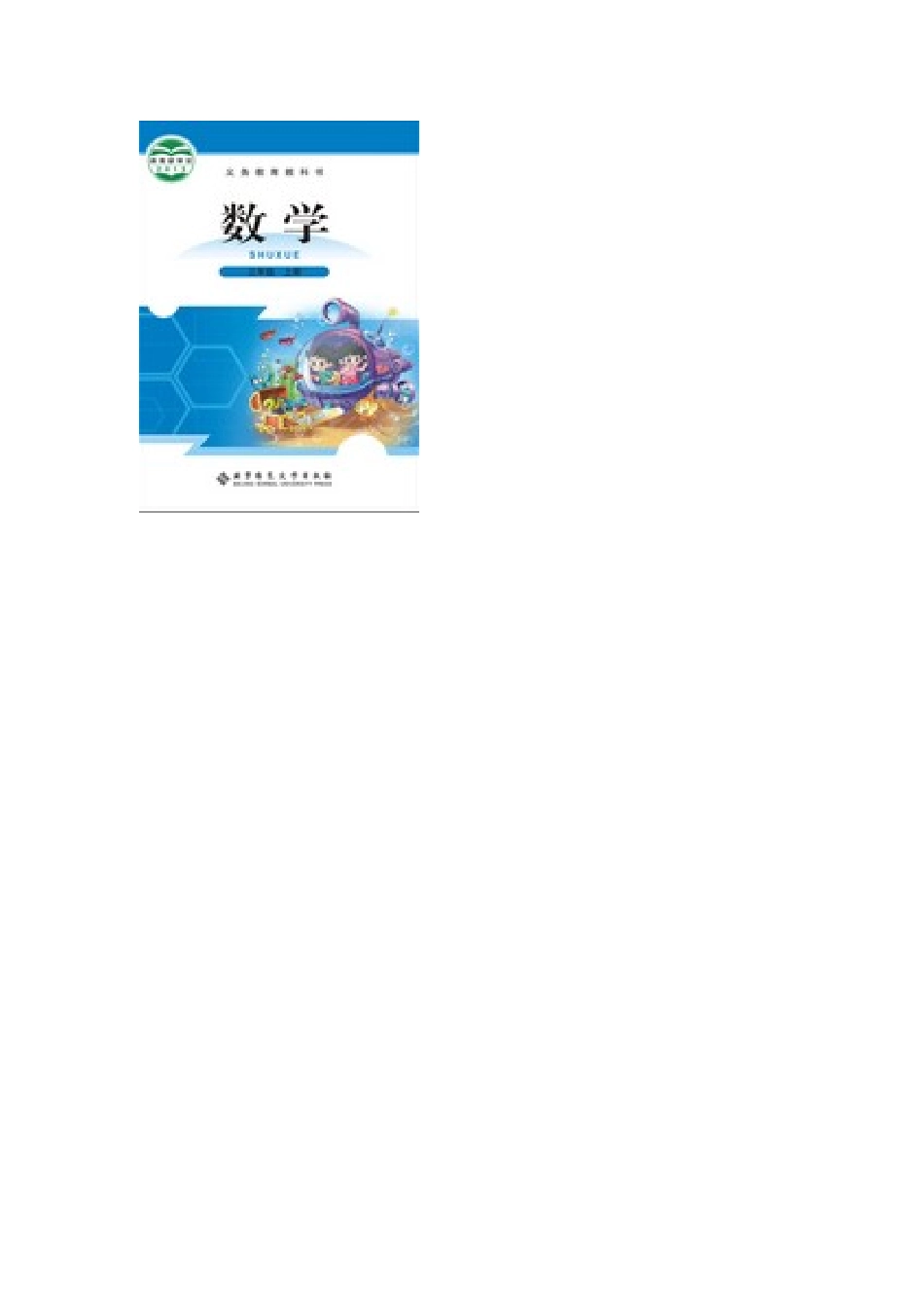 小学数学北师大2011课标版三年级北师大2011版三年级上册第五单元什么是周长_第3页