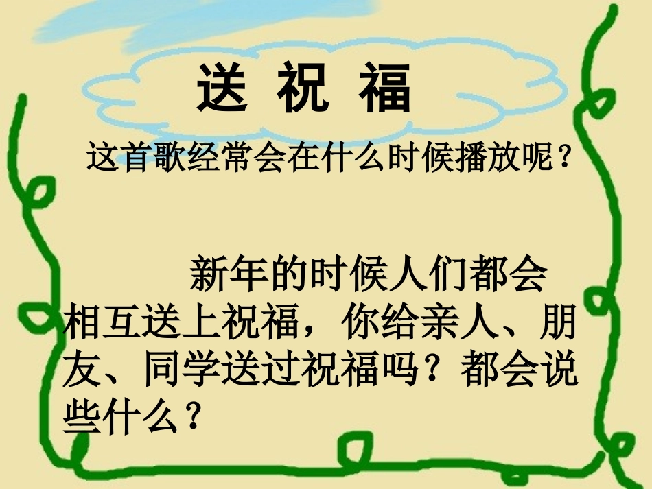 3困难我不怕_第3页