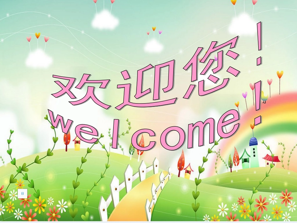 冀教版六年级lesson13exercise_第1页