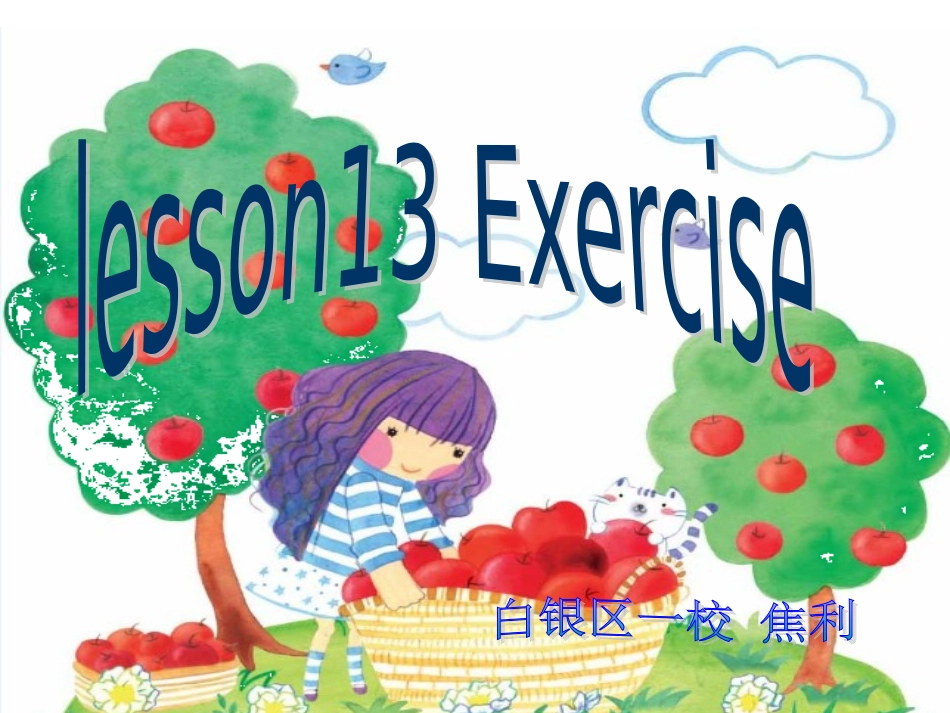 冀教版六年级lesson13exercise_第2页