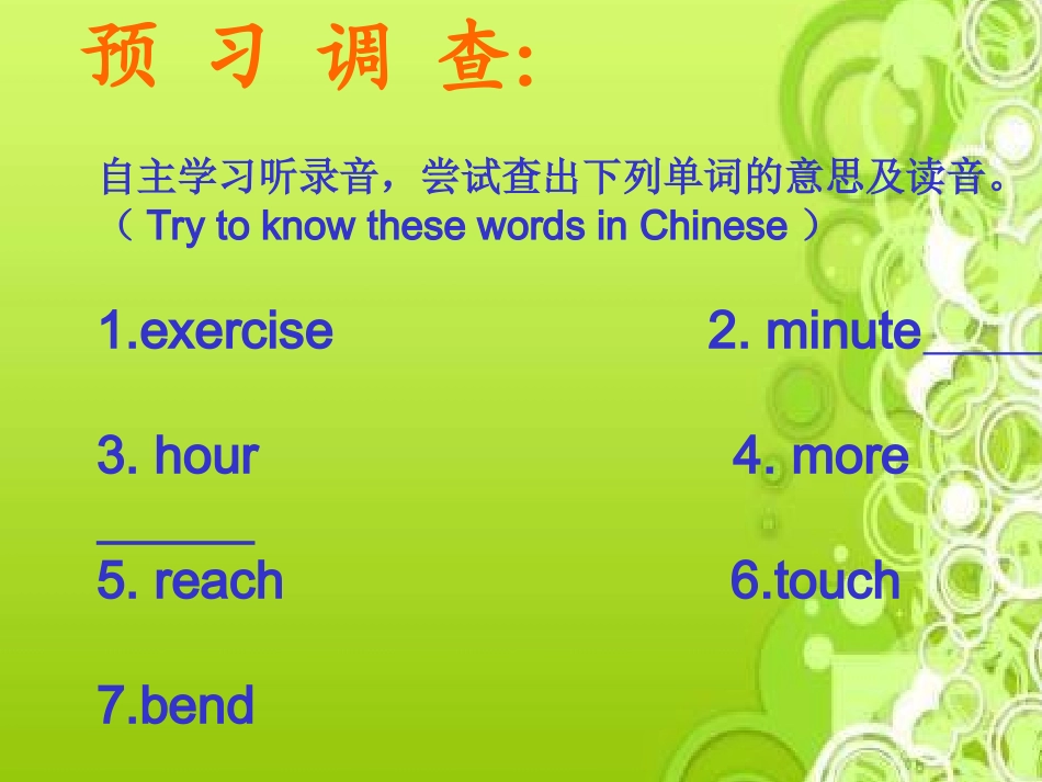 冀教版六年级lesson13exercise_第3页