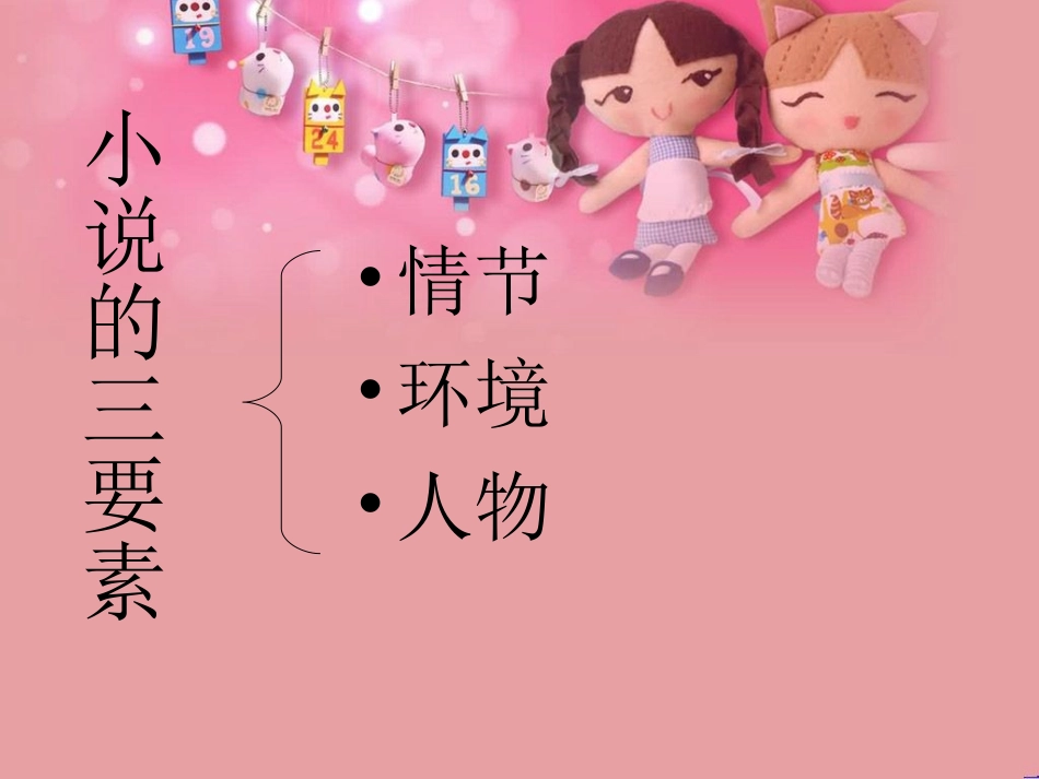 三四小人国被俘_第2页
