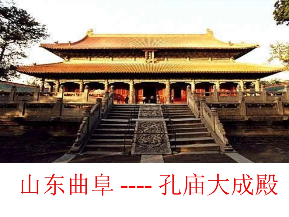 演示文稿22ppt_第2页