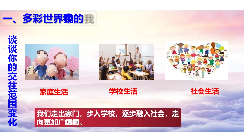 走向世界大舞台-(2)_第3页