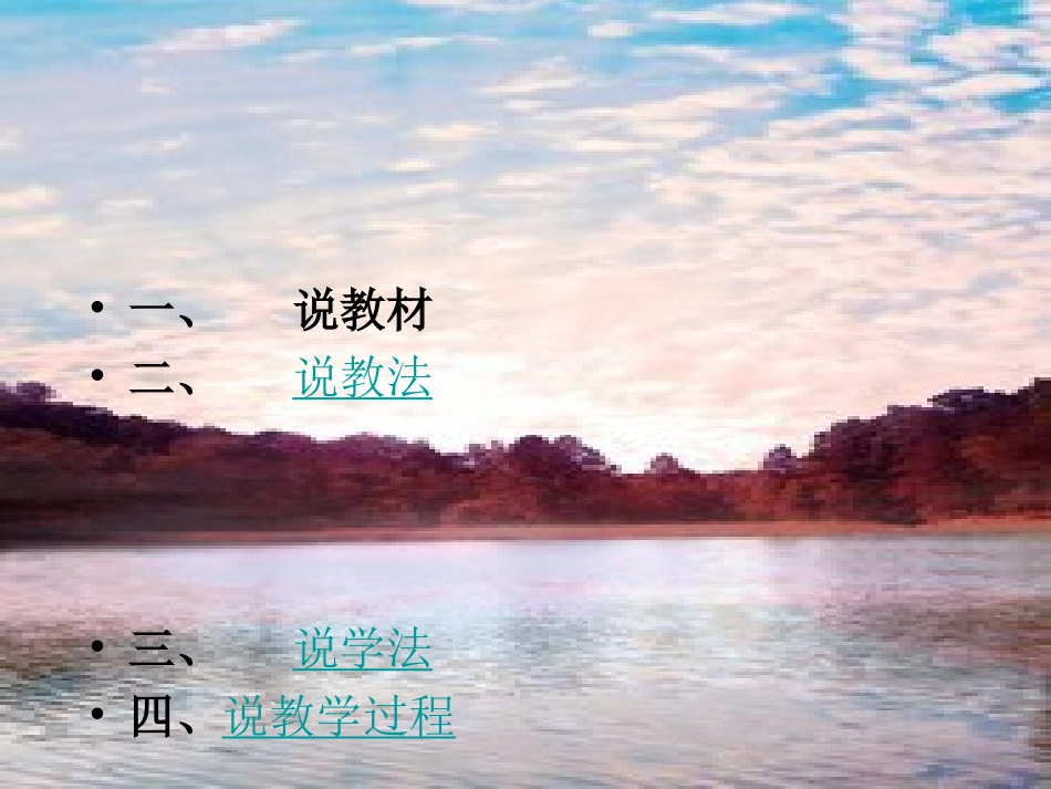 6.制作我的动画片_第2页