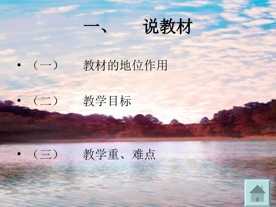 6.制作我的动画片_第3页