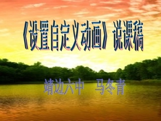 6.制作我的动画片