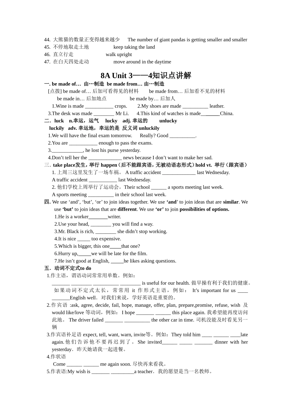 8AUnit3_第2页
