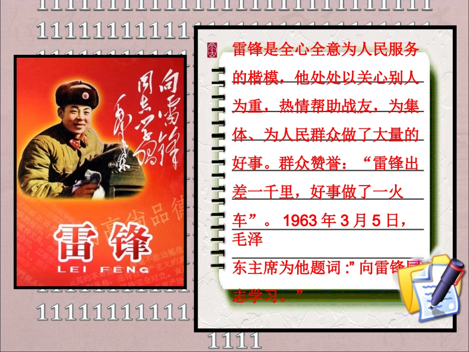 7请让我来帮助你_第2页