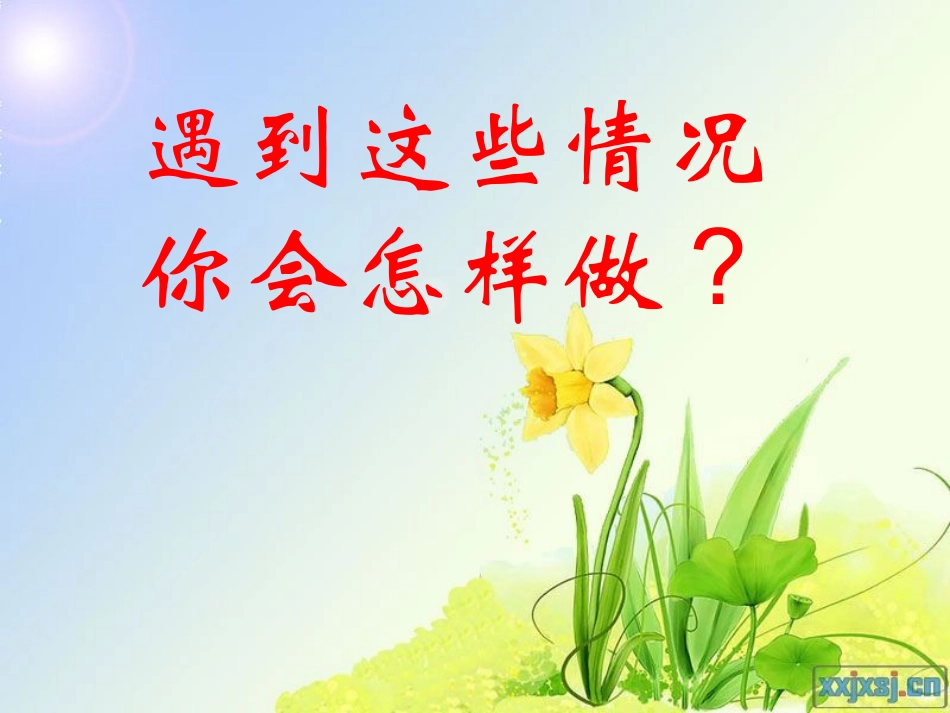 7请让我来帮助你_第3页