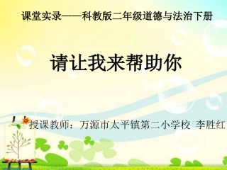 7请让我来帮助你