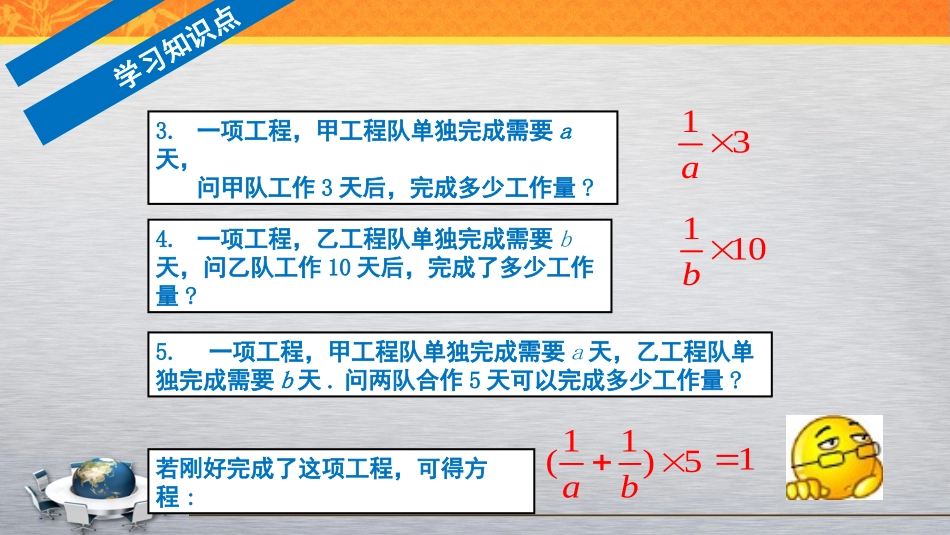 列分式方程解决工程实际问题-(2)_第3页