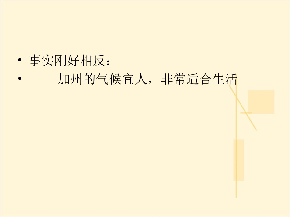 4.2.3表格数据加工的多元性_第2页