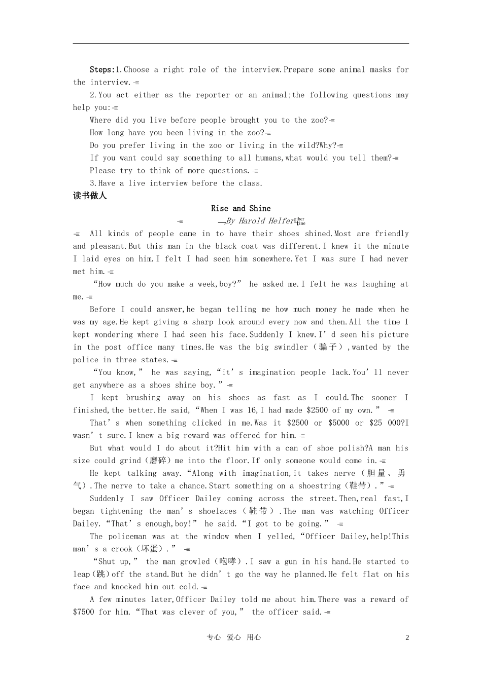 高中英语-共同成长-Module-6-Animals-in-Danger教学素材-外研版必修5_第2页