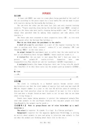 高中英语-共同成长-Module-6-Animals-in-Danger教学素材-外研版必修5