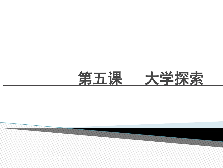 二、科学的未来谁主沉浮_第1页