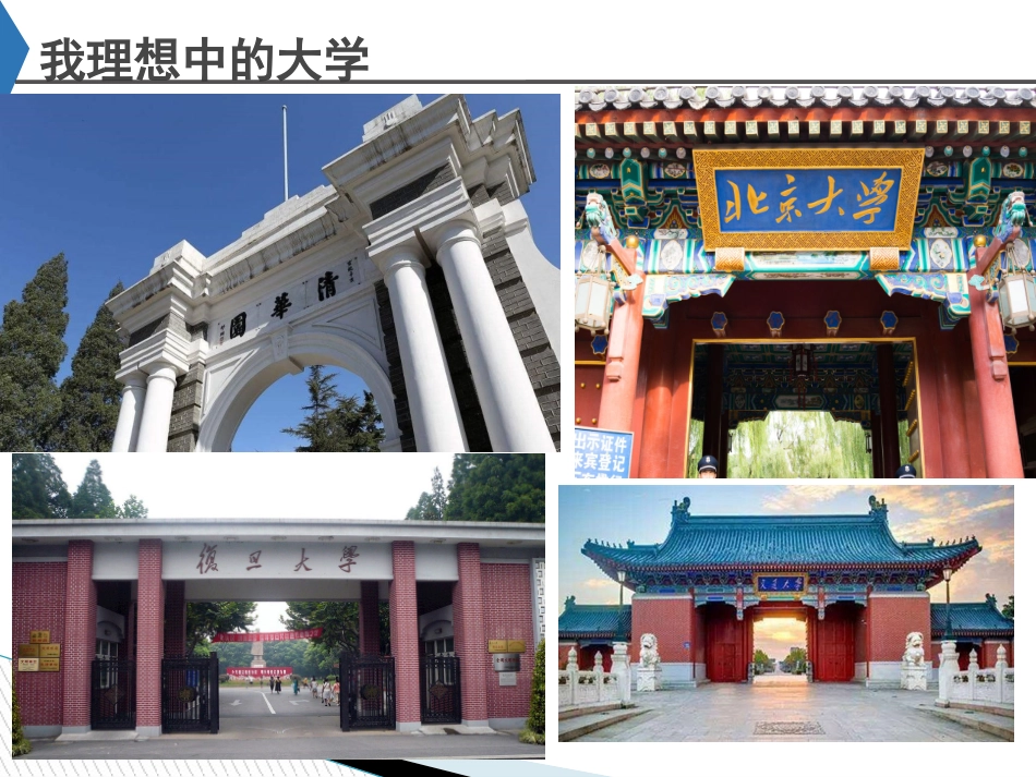 二、科学的未来谁主沉浮_第2页