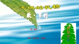 7.麦琪的礼物-(2)