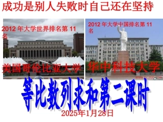 等比数列求和(2)