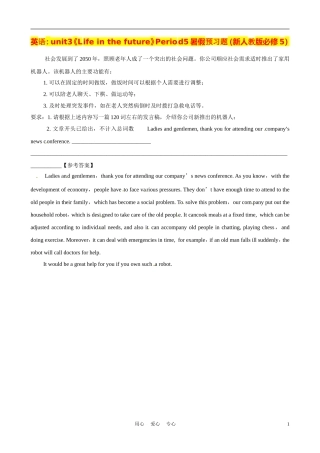 高中英语-unit3《Life-in-the-future》Period5暑假预习题-新人教版必修5