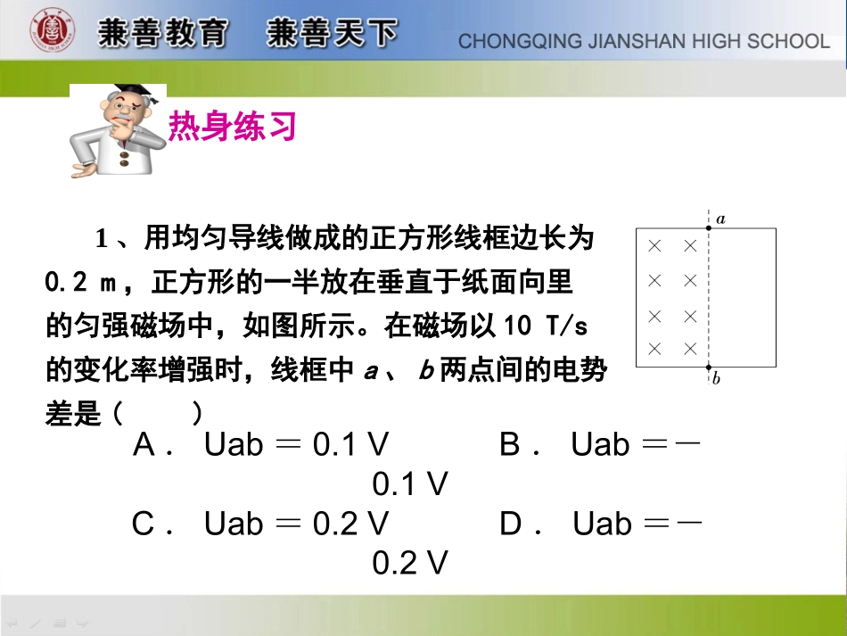 电磁感应综合应用_第2页