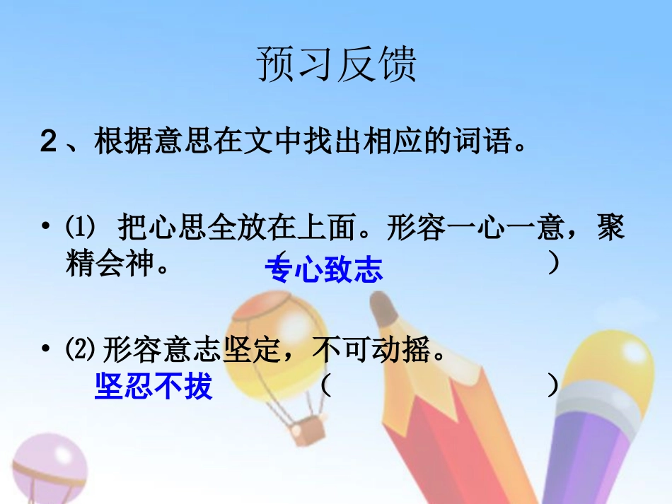 2陶校长的演讲(正式稿)_第1页