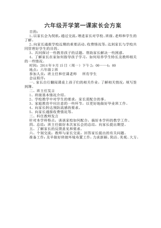 玛依拉+家长会