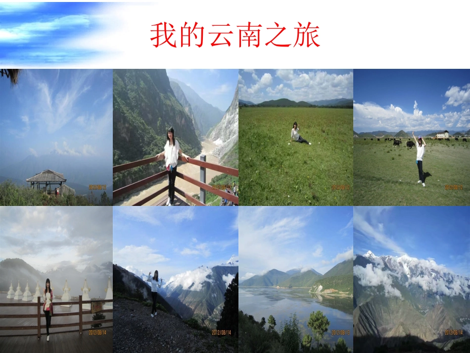 Unit12Igotoschoolbybus.-(2)_第2页