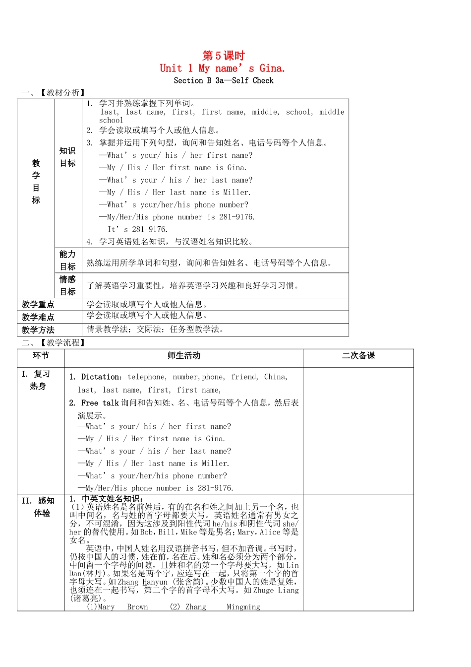 【新人教版英语】七年级上册导学案：Unit-1-My-name's-Gina(第5课时)_第1页