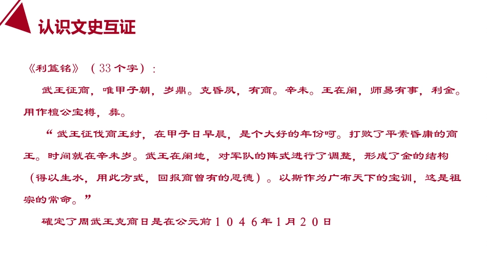 培养学生的证据意识_第3页