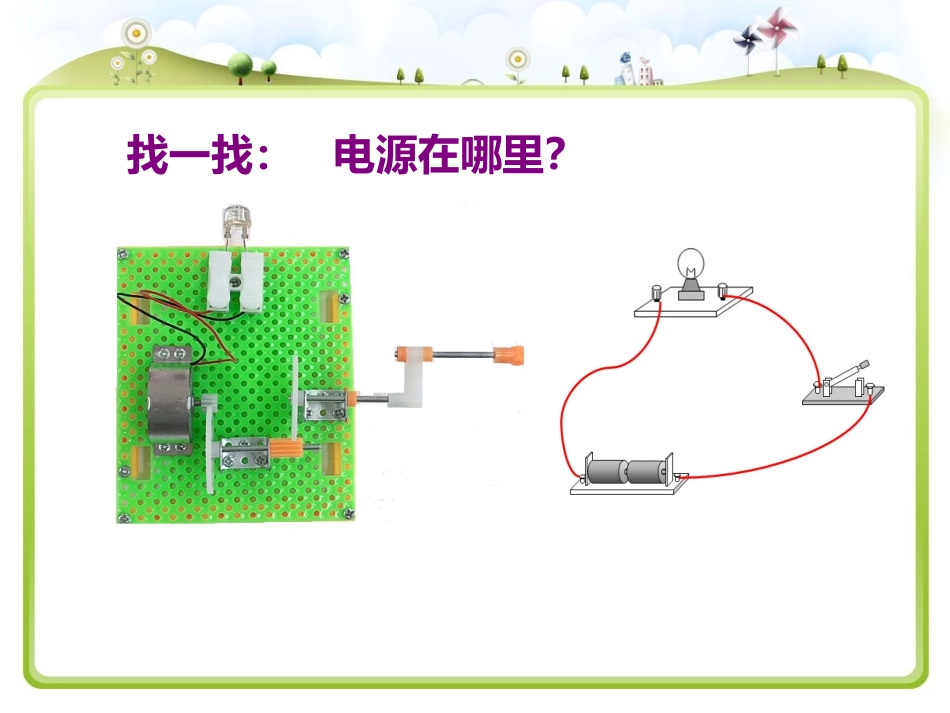 第三节电磁感应_第3页