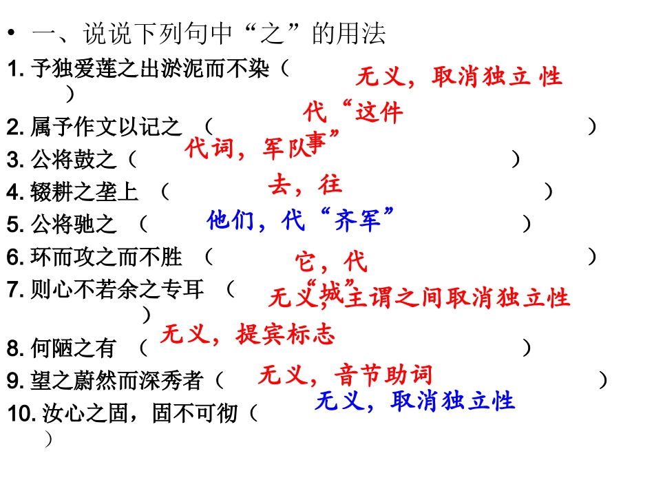 文言虚词复习(二_第3页