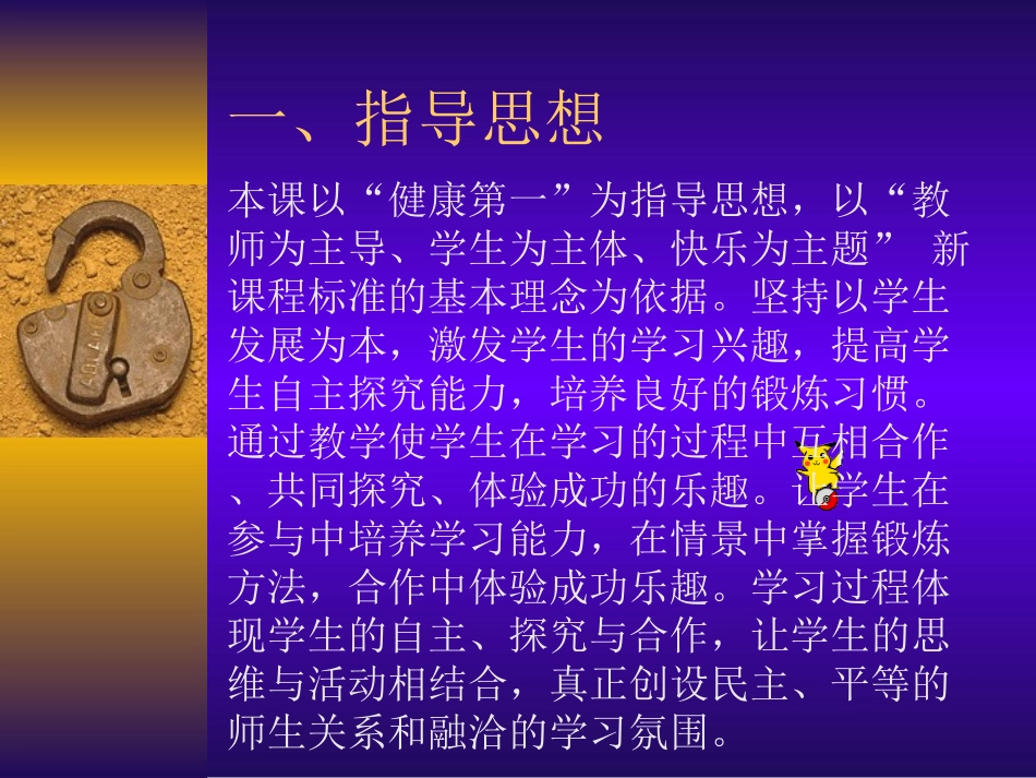 脚内侧拨球-(2)_第2页