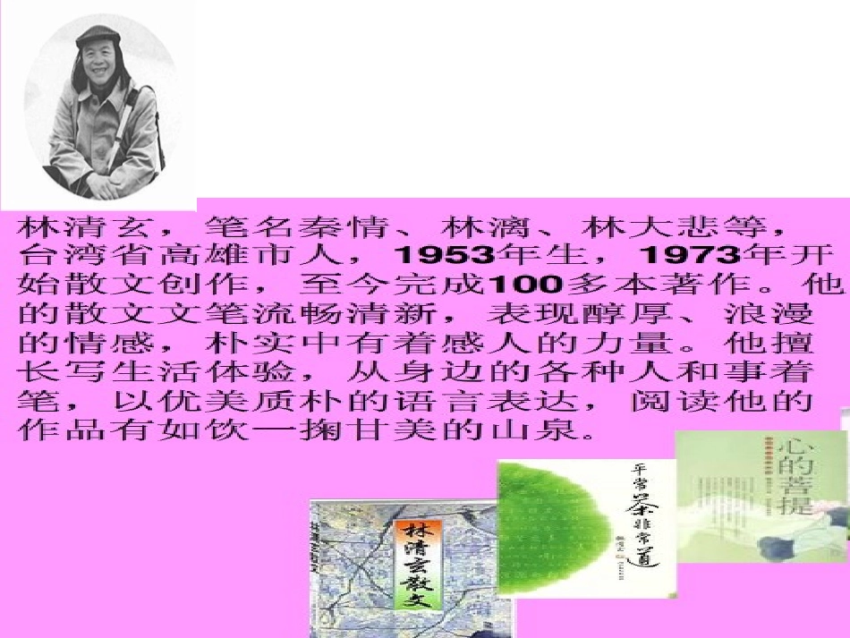 16和时间赛跑_第3页