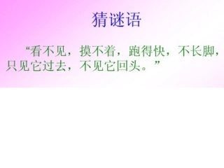 16和时间赛跑