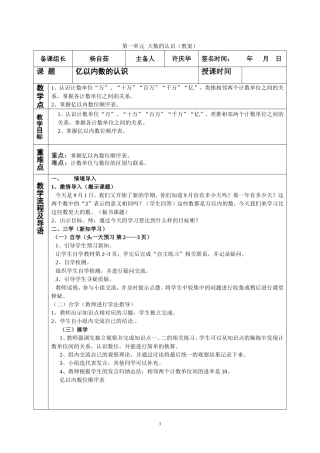 小学人教四年级数学行程问题-(5)